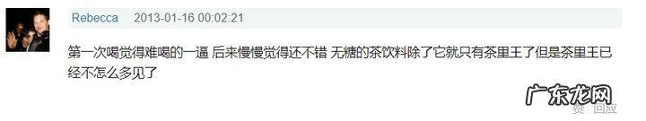 东方树叶是否健康？东方树叶真的很难喝吗？