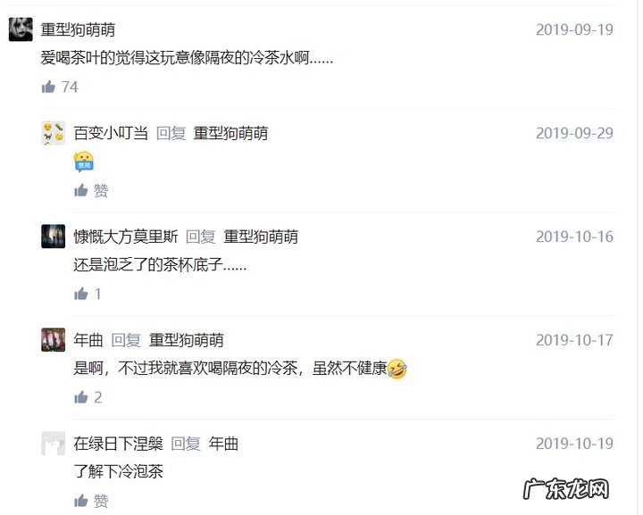 东方树叶是否健康?东方树叶真的很难喝吗?