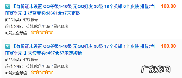 英雄联盟的6种变现方法 打lol能赚钱吗