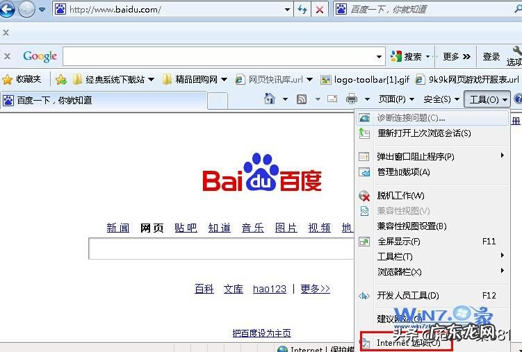 清除网页上的不明的浮动广告方法 浮动广告怎么去掉