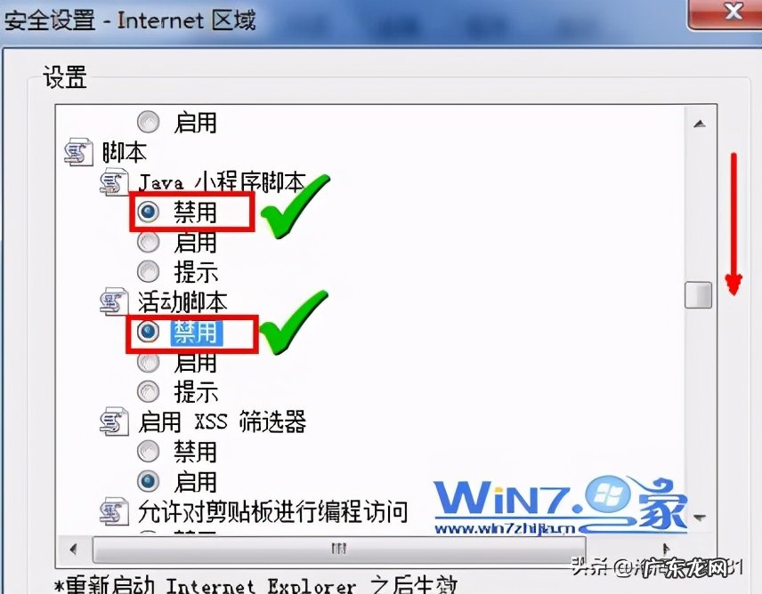 清除网页上的不明的浮动广告方法 浮动广告怎么去掉