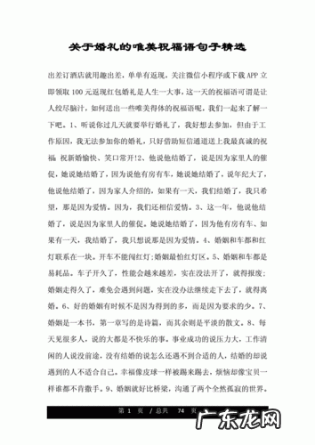 形容婚礼场面隆重的唯美句子 【抖音文案】形容婚礼现场的唯美句子