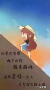 致自己的短句励志,正能量女人 【抖音文案】致自己的短句
