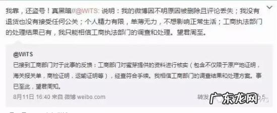 2 揭开蜜芽“售假”真相