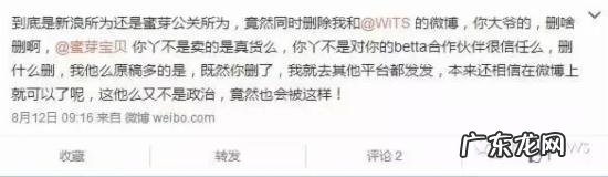 2 揭开蜜芽“售假”真相