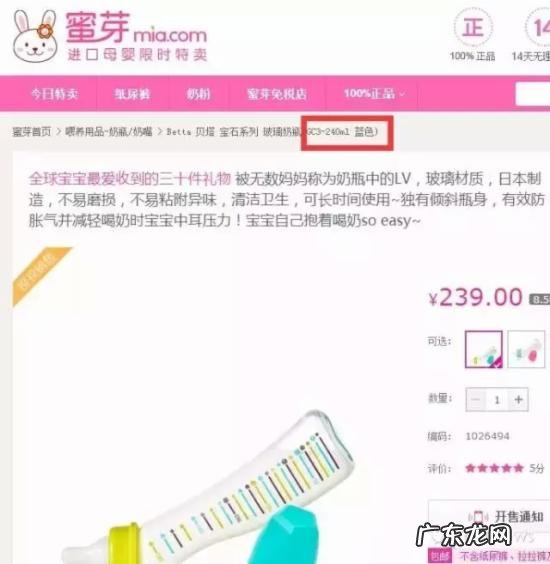 2 揭开蜜芽“售假”真相