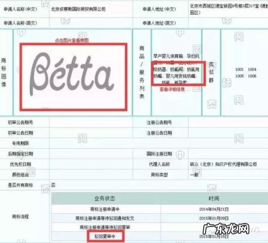 2 揭开蜜芽“售假”真相
