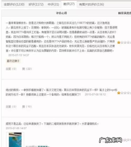 2 揭开蜜芽“售假”真相