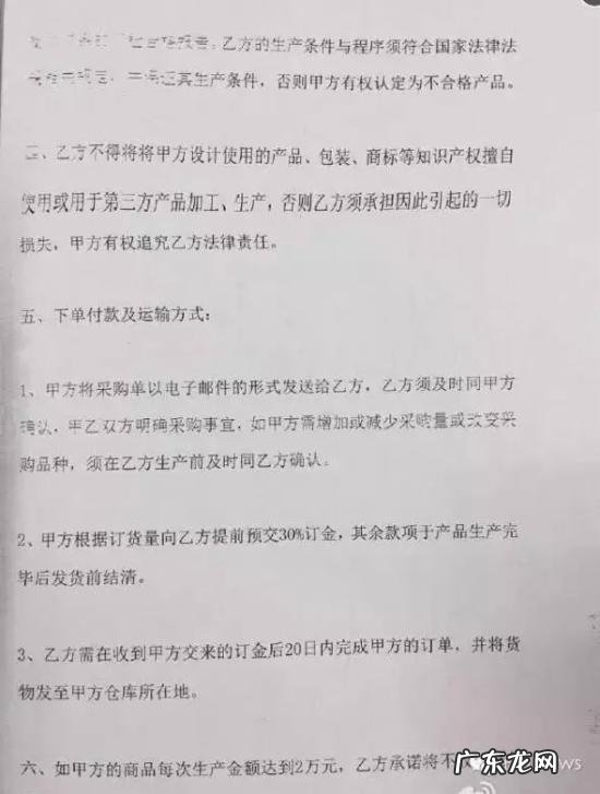 2 揭开蜜芽“售假”真相