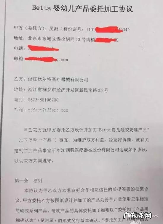 2 揭开蜜芽“售假”真相