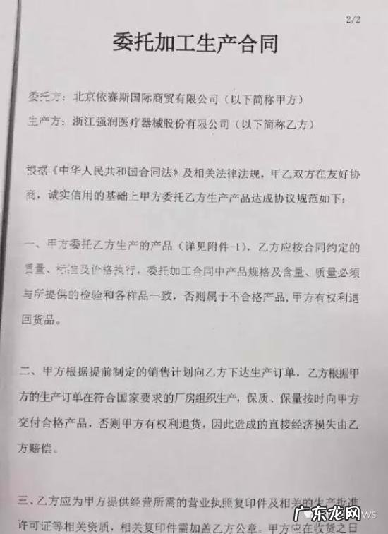 2 揭开蜜芽“售假”真相