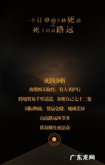 跨境贸易路上，一个订单的N种死法！