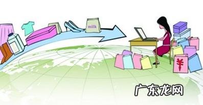 跨境平台有盲区 购物“后悔权”恐难实现