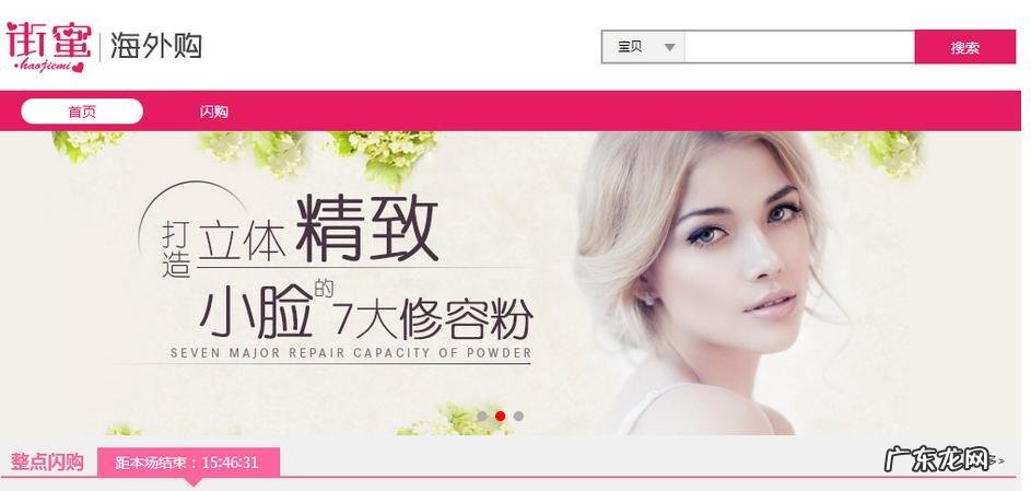 这家海淘不跟风:狠降物流成本 也不扎堆卖奶粉