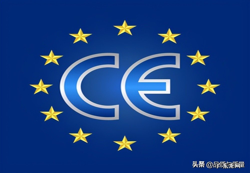 8大欧盟证书详细介绍 欧盟认证有哪些证书