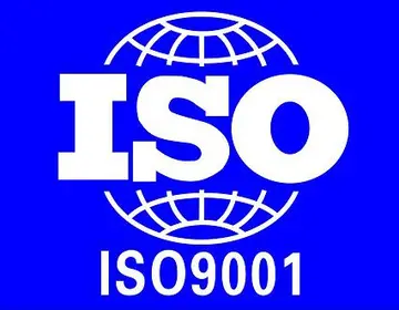 认证流程及所需资料 什么是iso9001认证