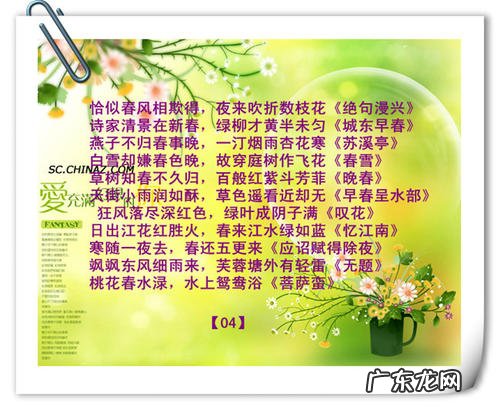 关于描写秋天的优美句子大全 【抖音文案】描写春天的优美句子摘抄