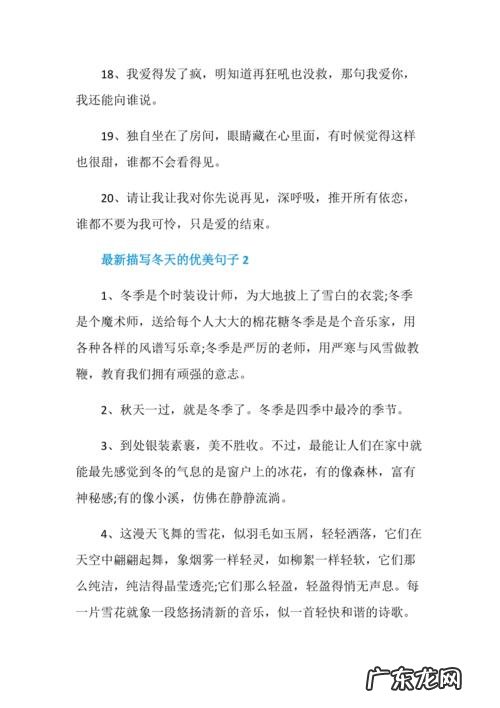 冬天优美句子摘抄简短三年级 【抖音文案】关于冬天的好句子摘抄