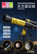 入门级天文望远镜选购指南 天文望远镜入门级推荐