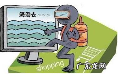 海外购买家必读:几种跨境购物方式你懂吗?