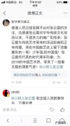 张云雷登录人民日报x媒平台为大家送新春祝福，你怎么看