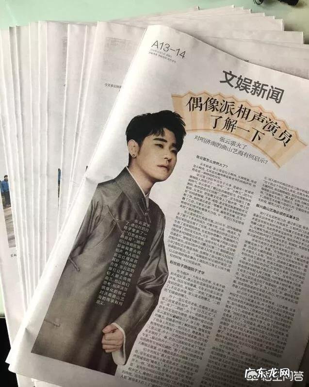 张云雷登录人民日报x媒平台为大家送新春祝福，你怎么看