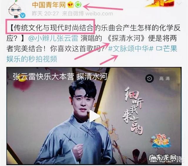 张云雷登录人民日报x媒平台为大家送新春祝福，你怎么看