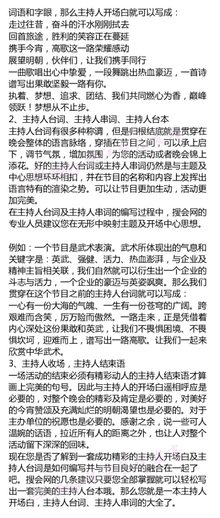 和女生最吸引人的10句开场白 【抖音文案】最吸引人的10句开场白