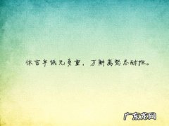 祝闺蜜生日经典短句 【抖音文案】闺蜜经典短句