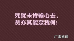 励志的句子经典诗词 【抖音文案】励志的古诗词名句