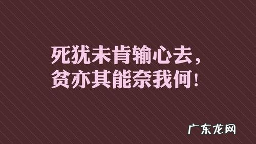 励志的句子经典诗词 【抖音文案】励志的古诗词名句