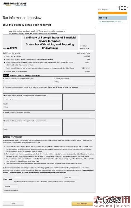 2017亚马逊自注册流程详解