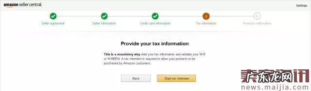 2017亚马逊自注册流程详解