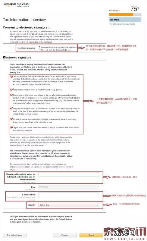 2017亚马逊自注册流程详解
