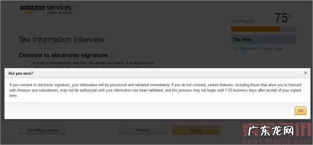 2017亚马逊自注册流程详解
