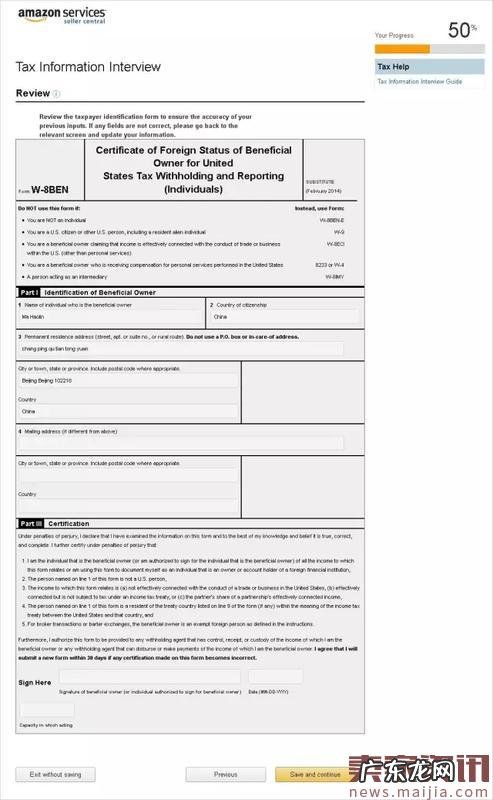 2017亚马逊自注册流程详解