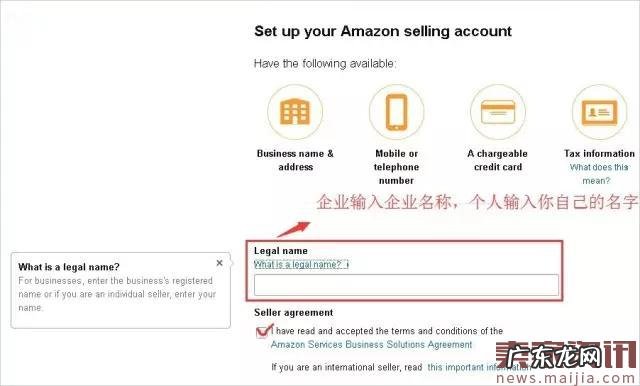 2017亚马逊自注册流程详解