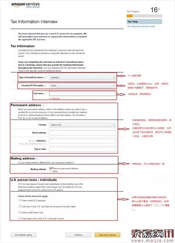 2017亚马逊自注册流程详解