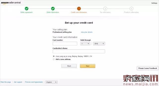 2017亚马逊自注册流程详解
