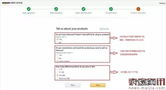 2017亚马逊自注册流程详解