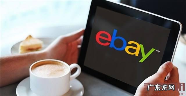 2017年eBay注册开店流程图文详解