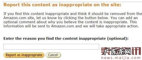 亚马逊卖家如何应对负面和恶意差评?