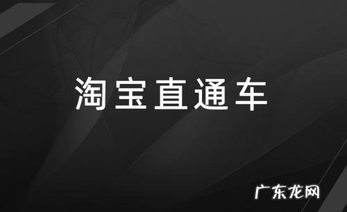 直通车智能推广和标准哪个好?