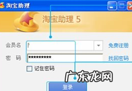 淘宝助理怎么上传宝贝?淘宝助理是什么?