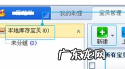 淘宝助理怎么上传宝贝?淘宝助理是什么?