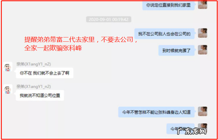 项思醒事件全过程 项思醒发生什么事了