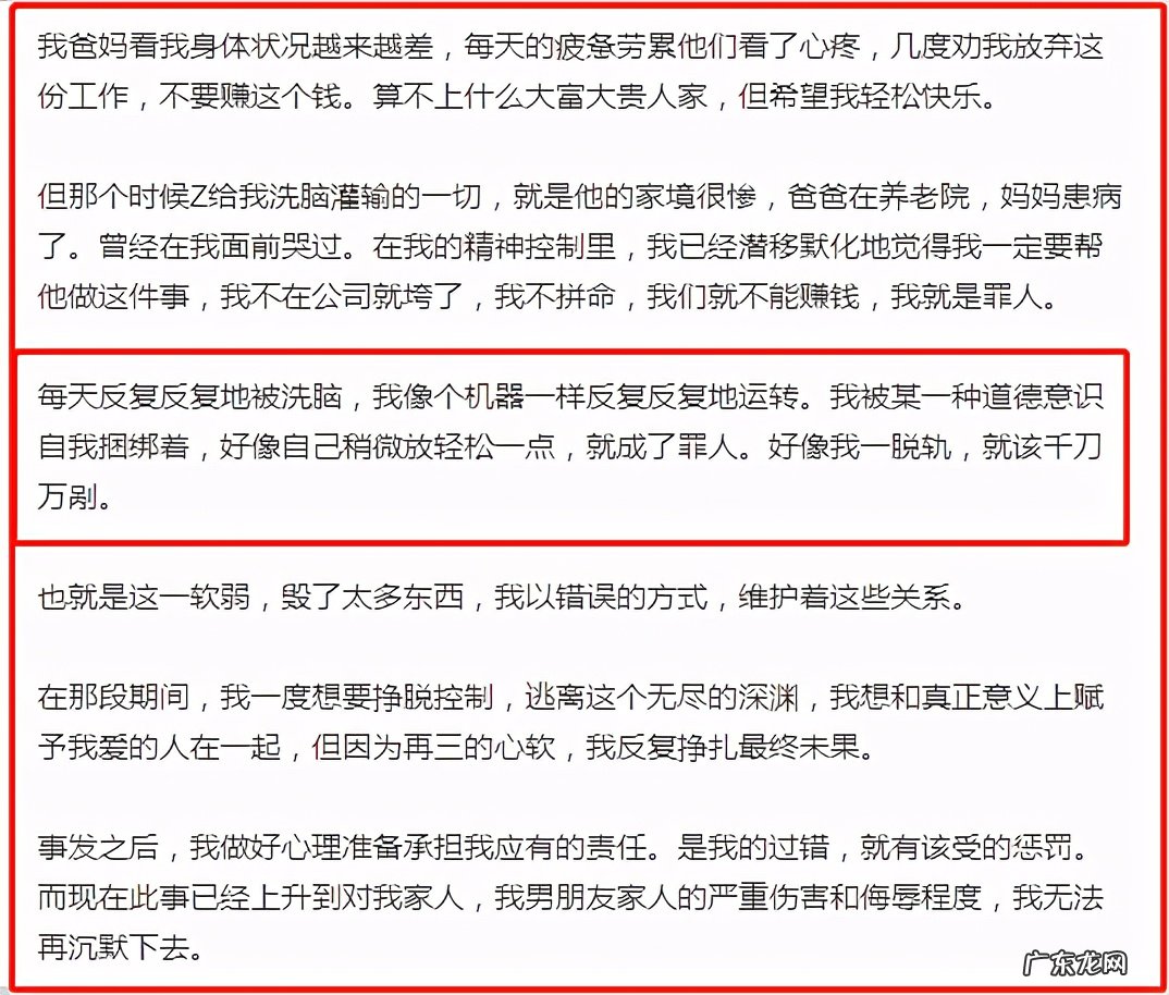 项思醒事件全过程 项思醒发生什么事了