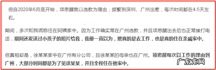 项思醒事件全过程 项思醒发生什么事了