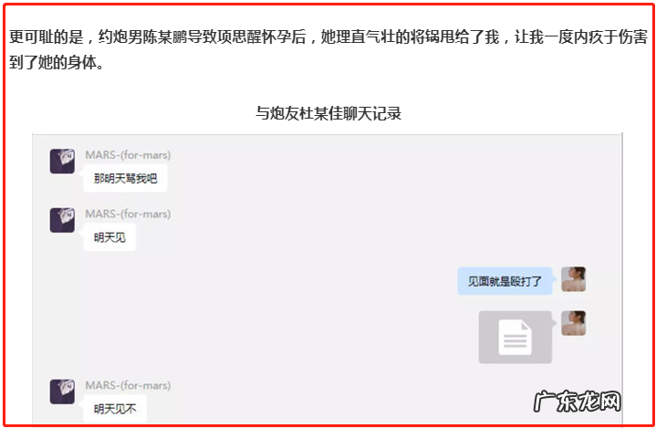 项思醒事件全过程 项思醒发生什么事了