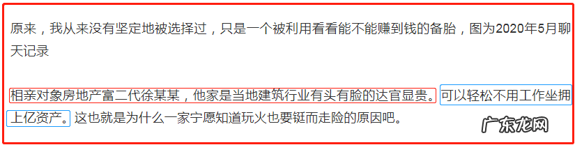 项思醒事件全过程 项思醒发生什么事了